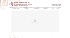 Desktop Screenshot of orient-style.ru